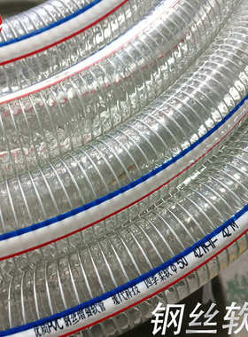 抗冻透明钢丝管25mm1寸2寸6寸水泵抽排进水管高压PVC防冻钢丝软管