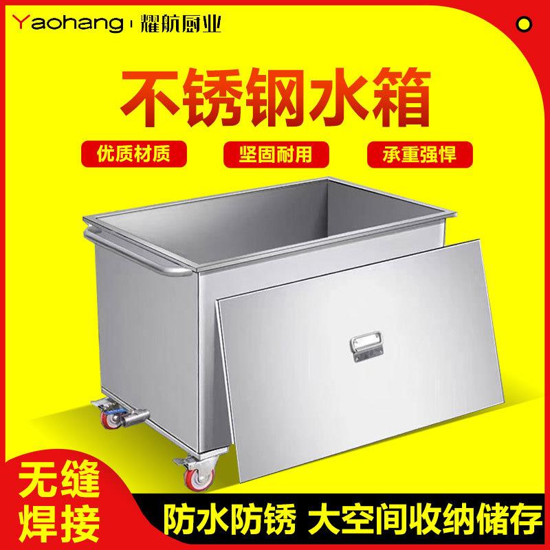不锈钢水箱方形蓄水池储水箱工业移动式储水槽长方形方桶