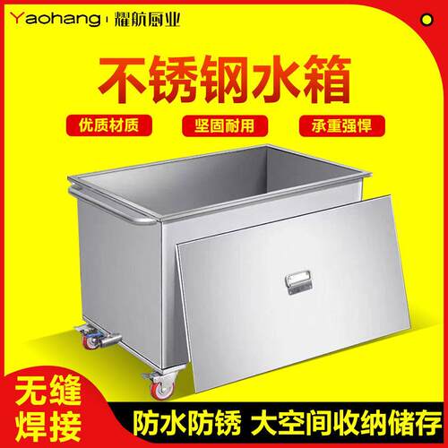 不锈钢水箱方形蓄水池储水箱工业移动式储水槽长方形方桶