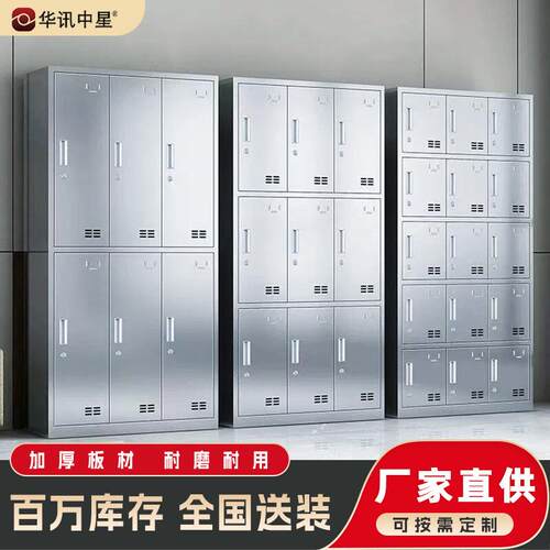 304不锈钢更衣柜员工多门带锁钢制储物柜无尘净化车间员工柜鞋柜