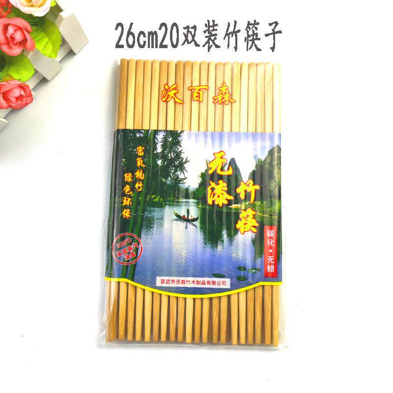 30双竹筷子家用无漆无蜡餐厅酒店用家楠竹防滑防烫碳化筷健康环保