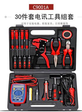 高档卡夫威尔电讯工具组合套装带用万家表电子电工修用维五金工具