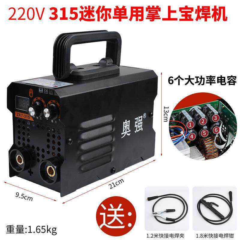 电焊机220v315家用智能铜直流迷你便携小型焊机全套新款套装