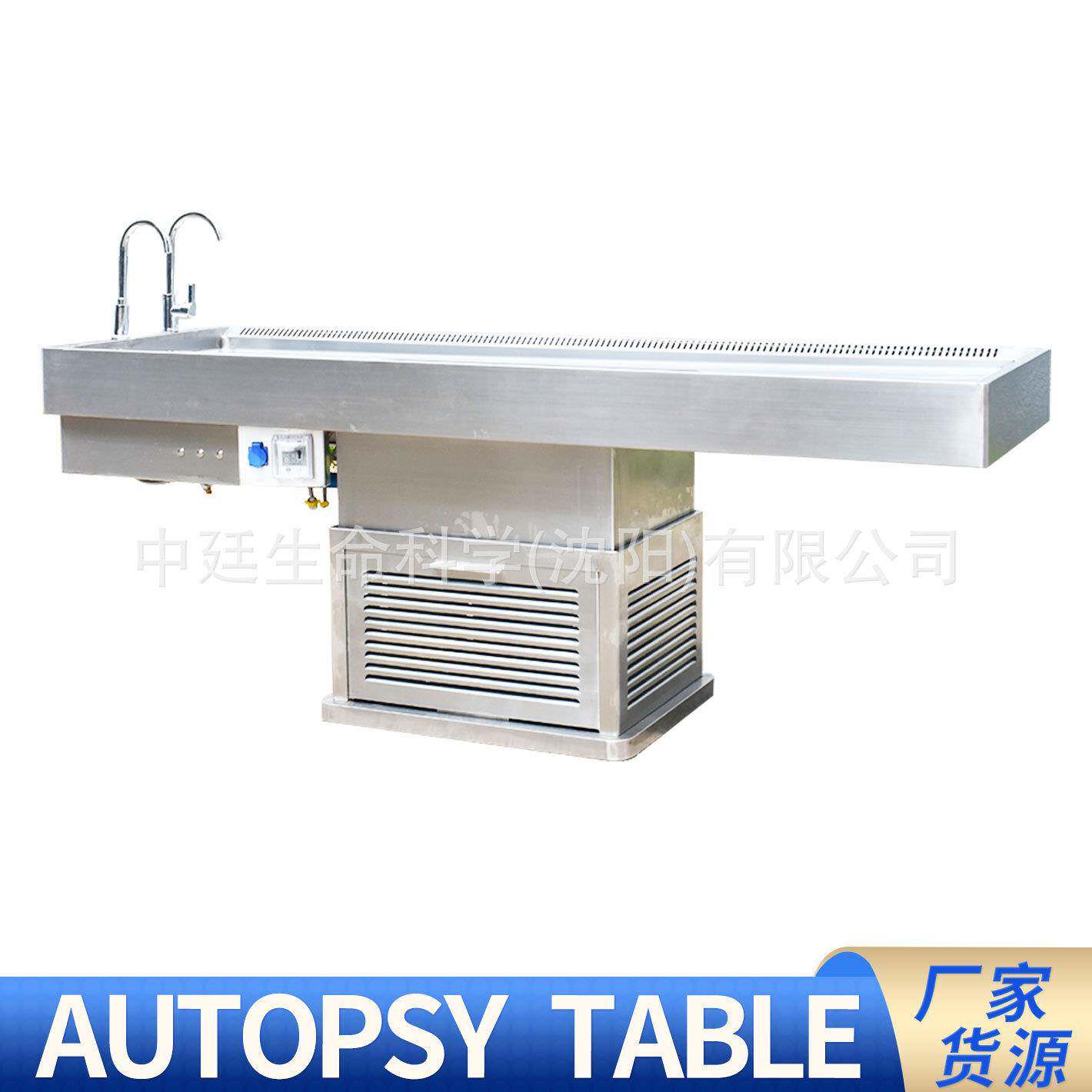 太平间尸检台Dissectingtable实验室尸体化冻床法医不锈钢解剖台