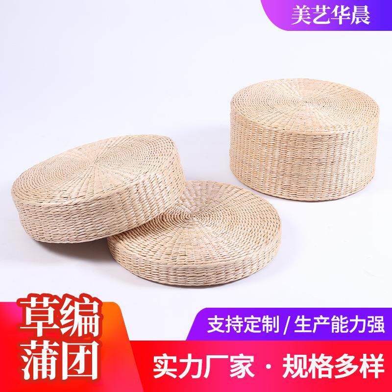草编蒲团坐垫 可定 制家用客厅地板榻榻米手工编织茶道飘窗坐垫