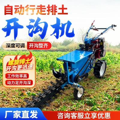 建筑农用挖沟机履带开槽机1米深自走式果园管道开槽电缆开沟机