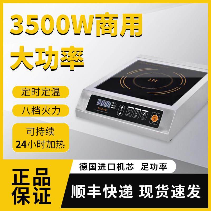 鼎尚达台式电磁炉3500W商用卤水煲汤3.5kw大功率猛火奶茶店煮茶炉,厨房电器,商用台式电磁炉/电陶炉,淘宝优惠券,粉丝福利购,淘宝优惠卷