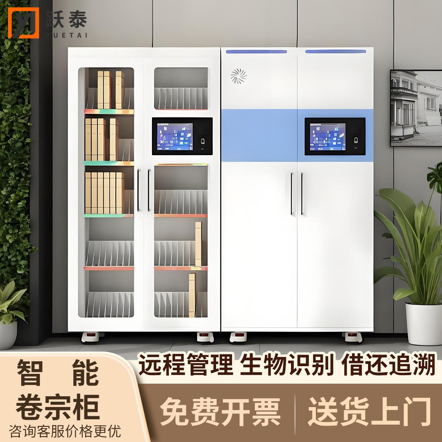 RFID档案管理柜智能定位文件卷宗交换24小时流转柜指纹人脸识别柜