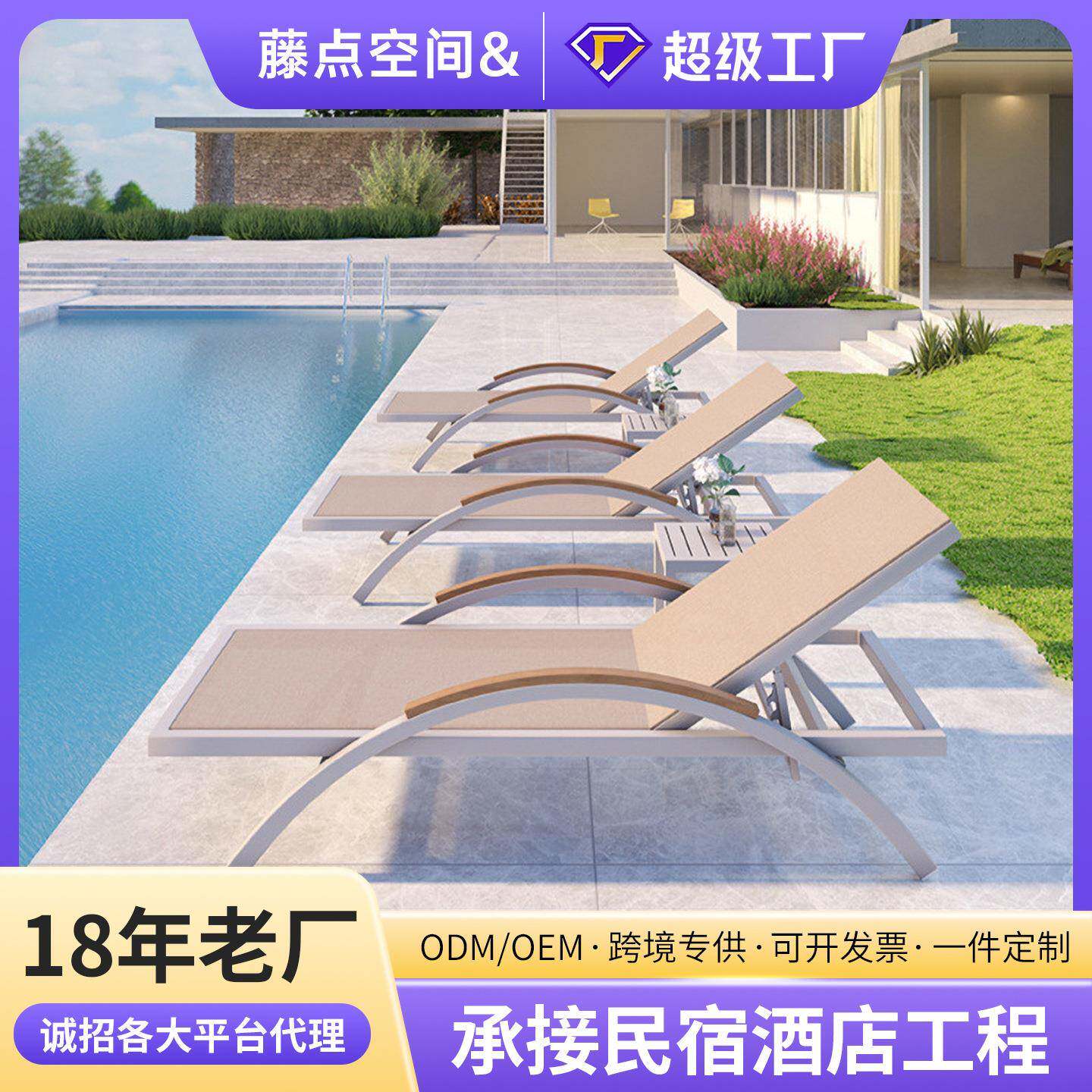 躺床游泳池躺椅休闲沙滩椅别墅庭院民宿露台休息长椅藤编可折叠