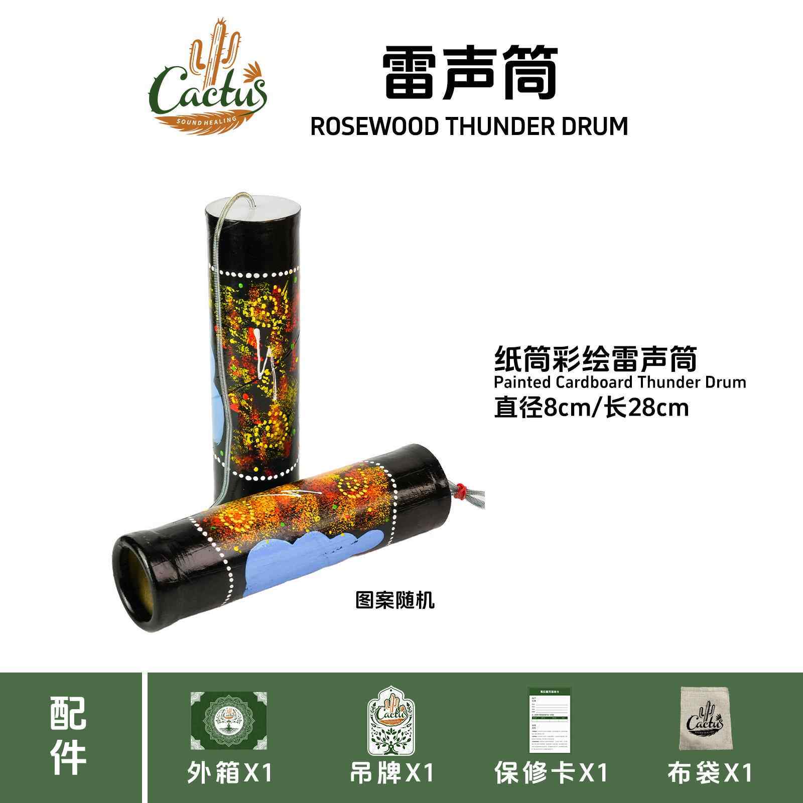 高档雷声 模拟 打雷声音 自然拟声 击器伴奏配音声音瑜伽冥想打乐