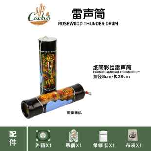 高档雷声器 配模拟打雷音 然拟声 声伴奏音声音 瑜伽自冥想打击乐