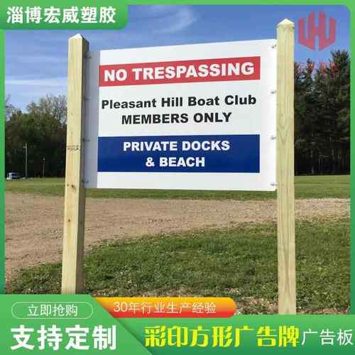 PP中空广告板电晕处理中空板彩印广告牌背景板uv打印塑料中空板