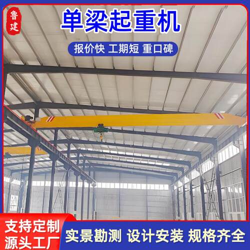 LDA电动单梁桥式起重机行车5吨10吨钢结构厂房轨道单梁天车吊运机