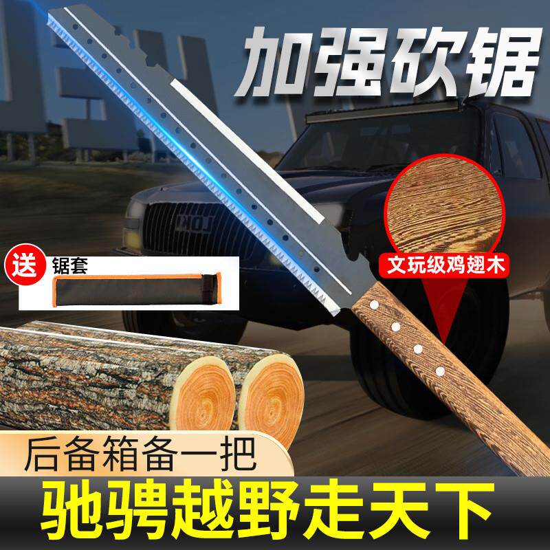 升级黑武士砍锯手工锯伐木锯手砍锯家用木工锯多功能园林锯户外可
