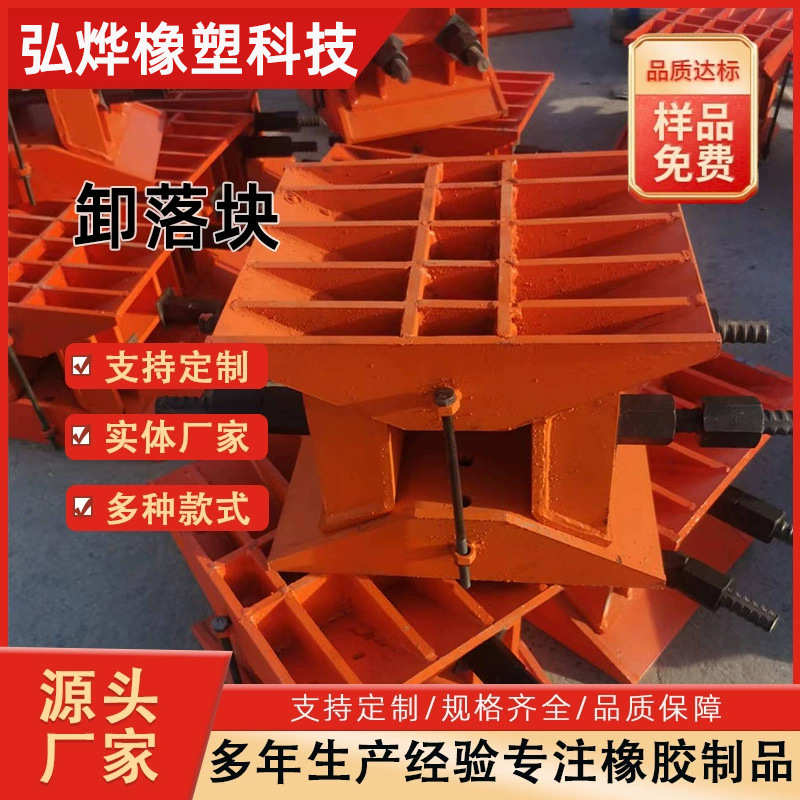 支架型落卸桥梁承重ba型桥梁装置落器支撑临时落卸块支座装配式卸