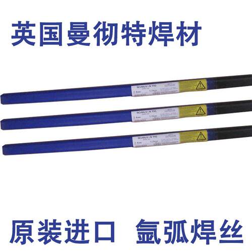 曼彻特Zeron100X氩弧焊丝ER2594双相不锈钢气保焊丝0.8/3.2mm