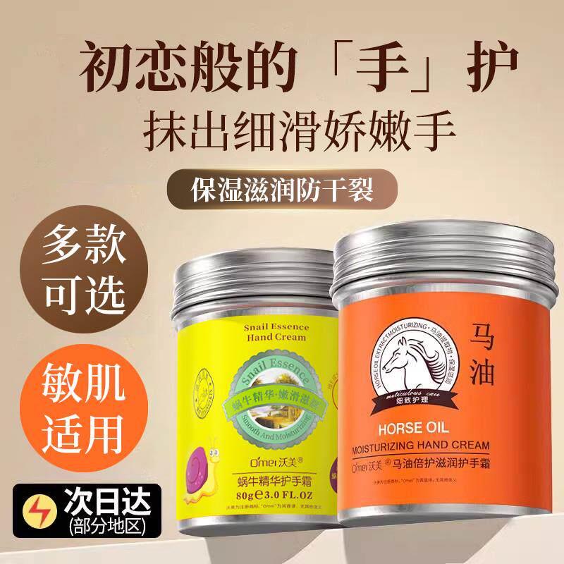 正品护手霜铝罐装滋润保湿保湿牛油果清爽不油马油秋冬防干 干裂