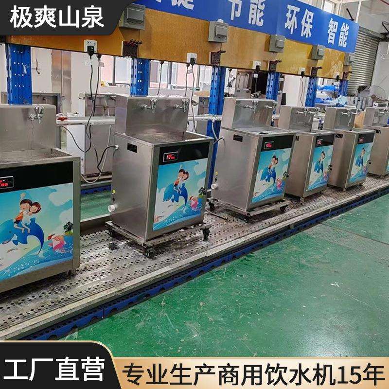 幼儿园全温恒温饮水机可调温节能儿童专用开水器防烫过滤直饮水机
