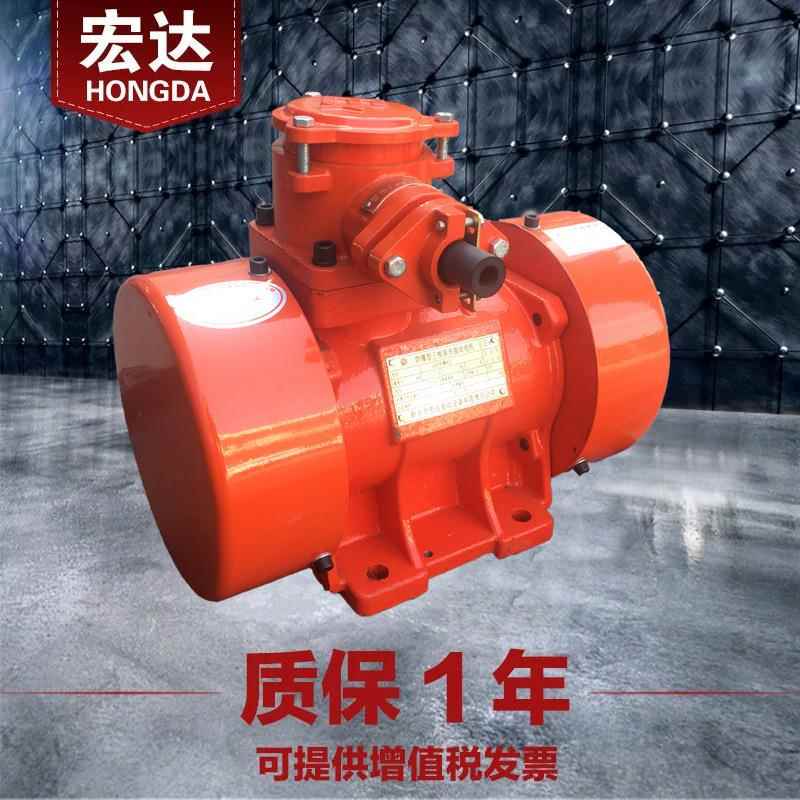 YBZH-5-4防爆振动电机0.25W380V三相异步四级隔爆震打器