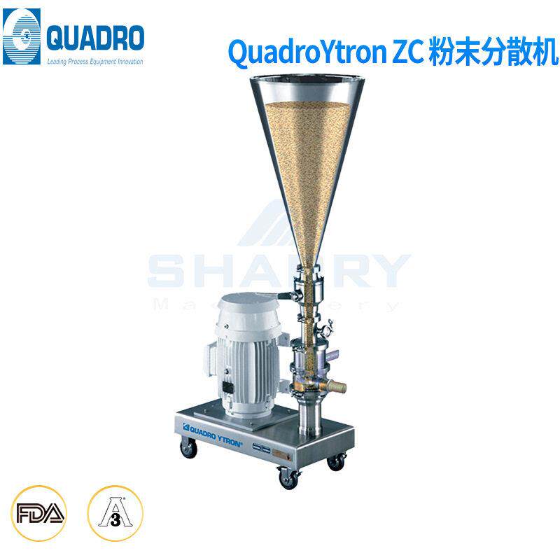 idexQuadroYtron原装ZC均质机粉末机淀粉多功能效分散食品级