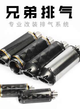 摩托跑车改装CBR500/600ZX6R/10RR6/1小中RK8K7兄弟碳纤排气管