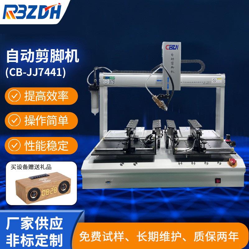 工厂直出双工位自动剪脚机电子元件PCB线路板电感变压器插件剪脚