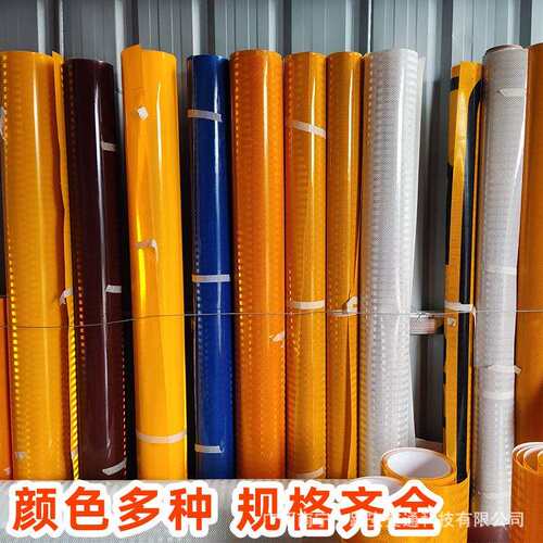 二类超强工程级反光膜EGP微棱镜反光标志牌可加工喷绘U/V打印刻字