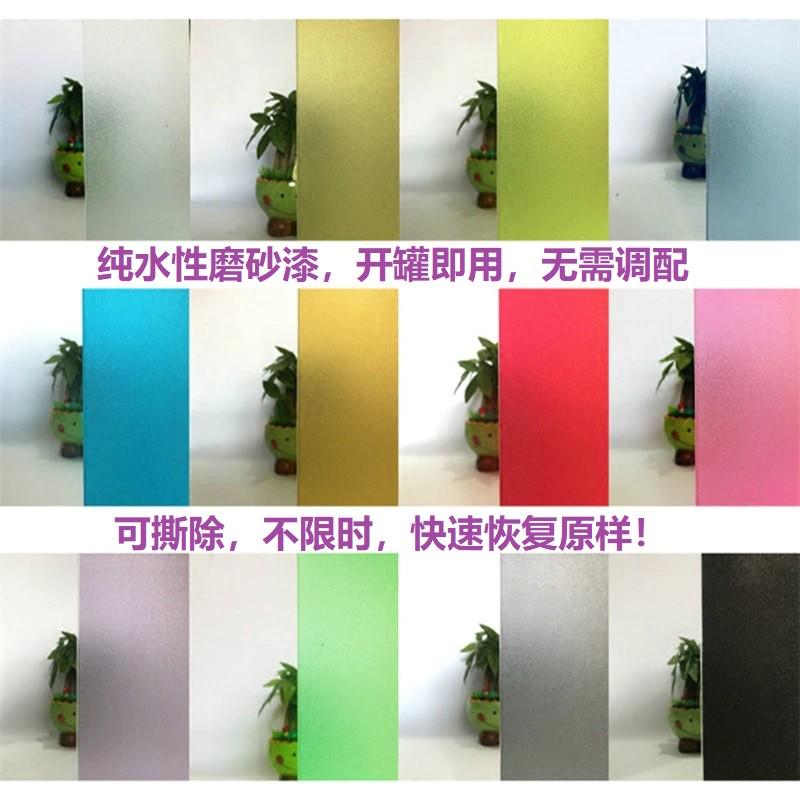 水性可撕玻璃磨砂漆可复原工地门窗幕墙临时遮光门窗户透光不漏光