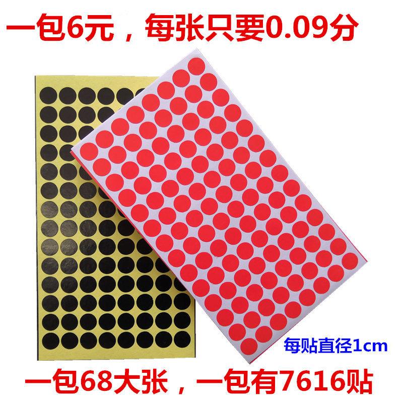 圆点色标颜色分类不干胶标签月份标贴自粘性彩色圆形纸销控贴纸