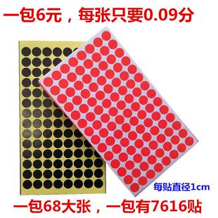 圆点色标颜色分类不干胶标签月份标贴自粘性彩色圆形纸销控贴纸