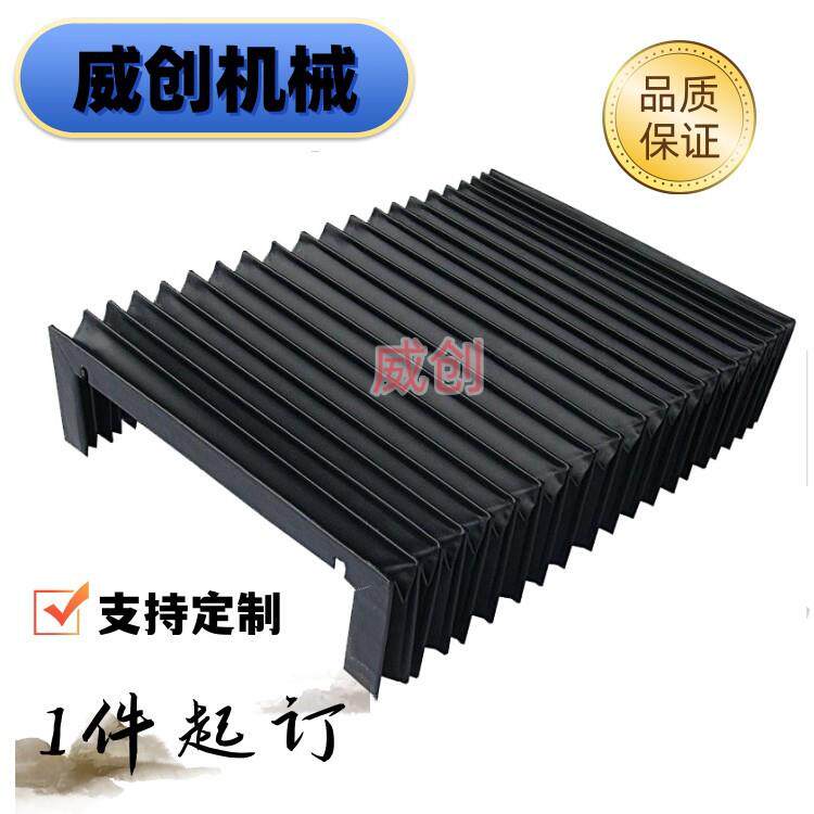 东莞/深圳机床护罩生产厂家 直线导轨防护罩机床附件 法兰防护罩