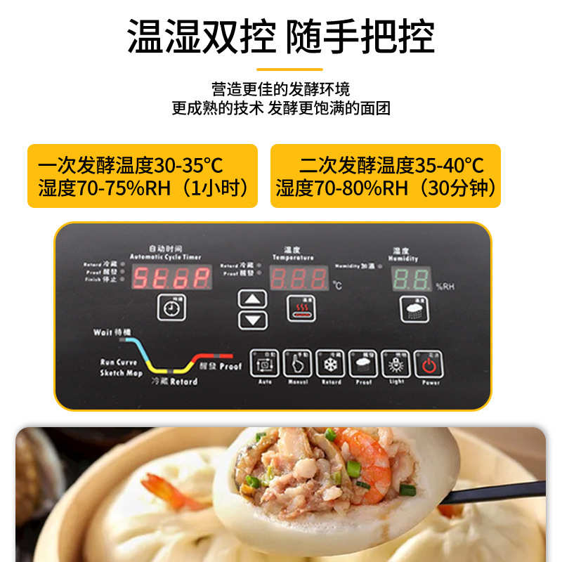 发酵箱商用全自动喷雾醒发箱烘焙面包发酵箱智能不锈钢发酵柜批发