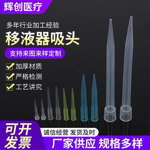 移液器枪头 10ul/200ul/1ml/1000ul/5ml/10ml吸头 吸嘴