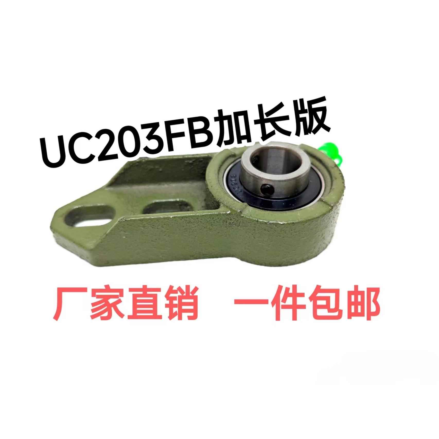 迷你版非标外球面轴承座FB加长型 UCFB201 202 203两孔悬挂轴承座