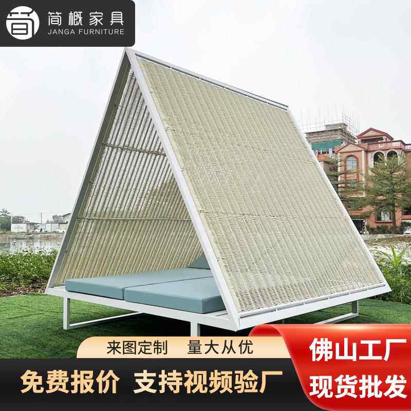 金字塔躺床户外沙滩床海边温泉泳池创意双人沙滩椅室外露天躺椅