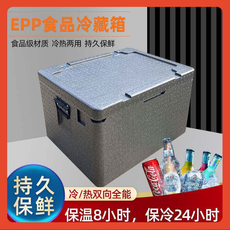 epp保温箱冷藏箱商用号容量户外配送餐箱饭盒保鲜保冷外卖