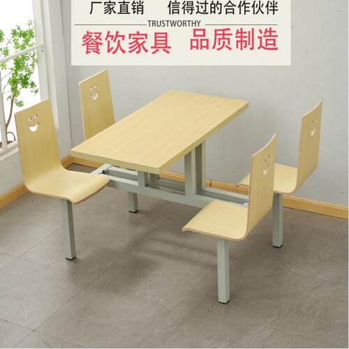 学校学生餐桌员工企业职工快餐厅工厂单位四人连体食堂餐桌椅组L& - 封面