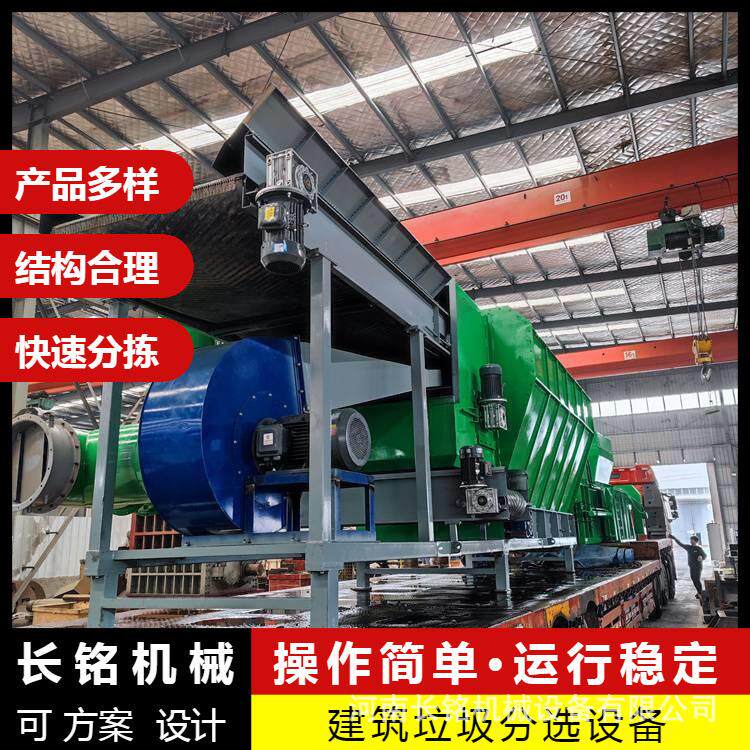 全自动建筑垃圾破碎筛分生产线 拆迁回收设备固废垃圾分拣设备