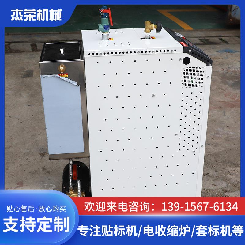 商用小型电蒸汽锅炉全自动不锈钢蒸汽发生器厂家现货