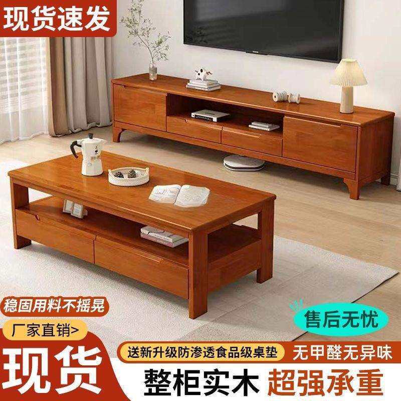 全实木电视柜现代简约小户型客厅卧室地柜影视柜电视柜茶几组合