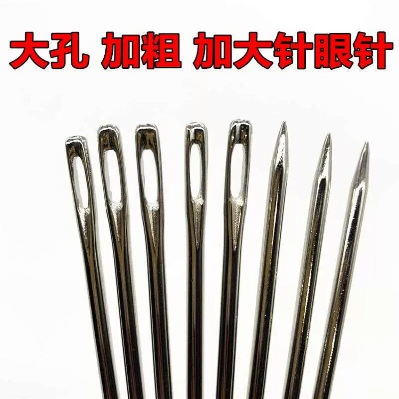 麻袋缝包针加粗加长大眼手缝针10cm大孔穿绳针麻袋封口渔网修补实