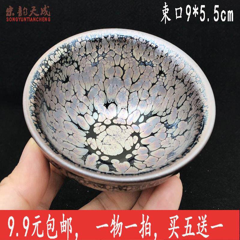 包邮特价一物一拍微瑕入门级建阳水吉建盏茶杯原矿釉铁胎油滴