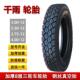 12真空胎电动机车钢丝防爆外胎 3.00 千雨三轮车轮胎3.50 3.75