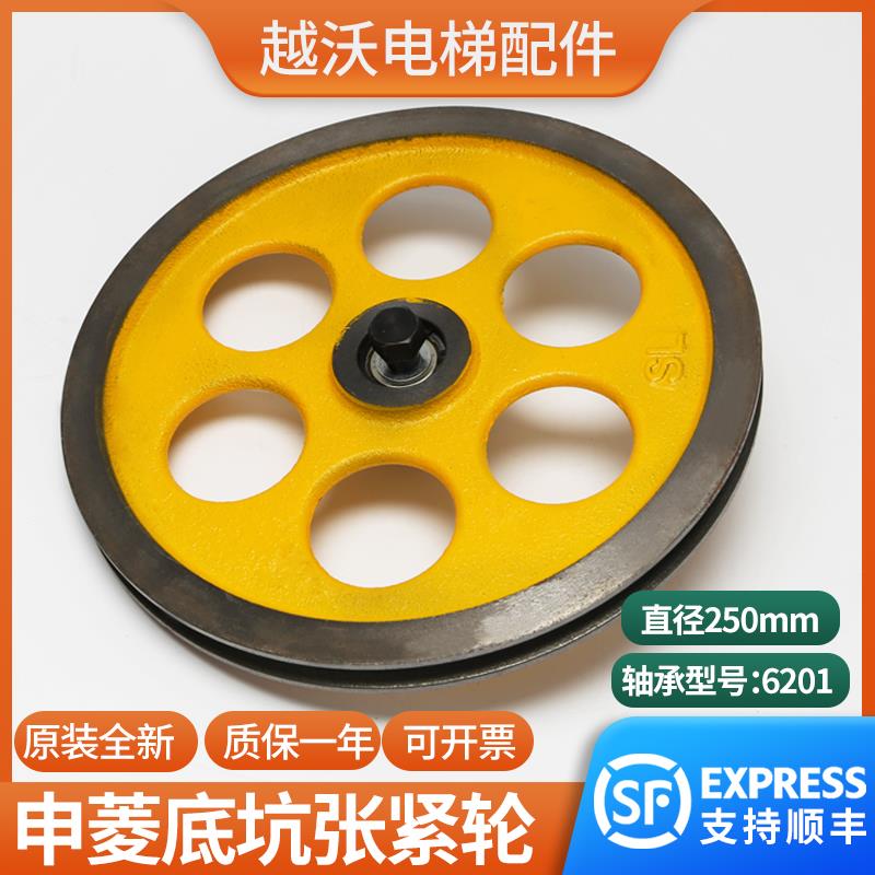 适用巨人通力奥的斯电梯底坑张紧轮/宁波申菱限速器涨紧装置250