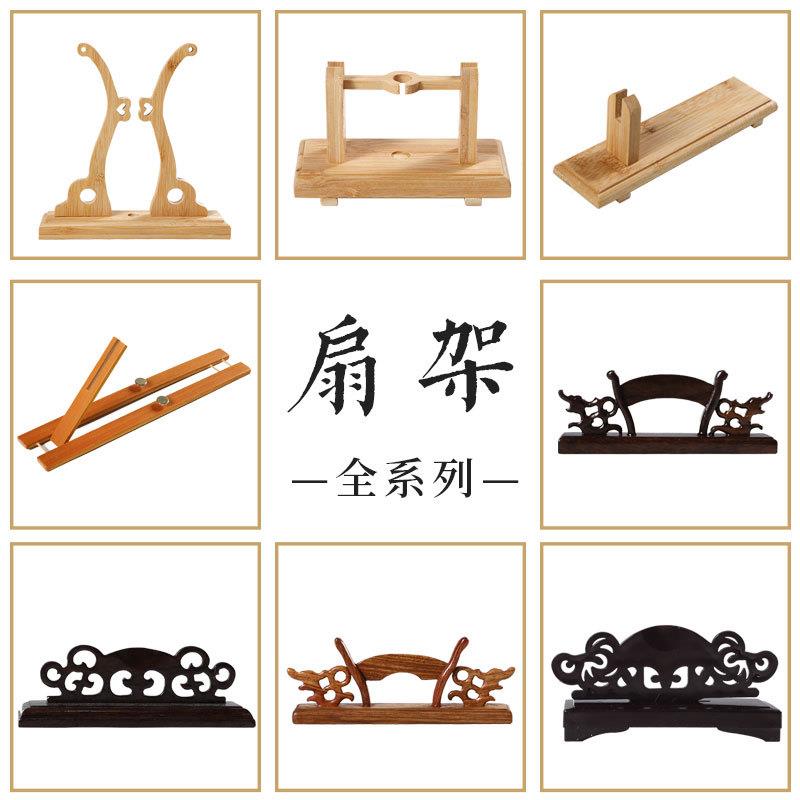 楠竹团扇架中式折扇托可拆卸塑料扇座刺绣宫扇子展示实木支架底座