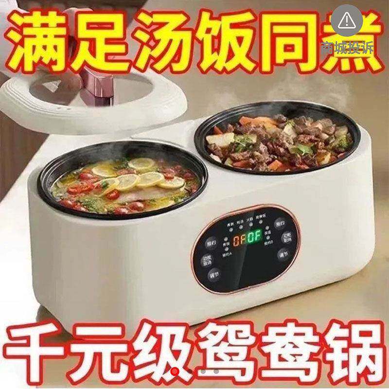 德国品质双胆电饭煲鸳鸯锅霸倘优选家用智能煲汤蒸煮饭锅欧麦严选