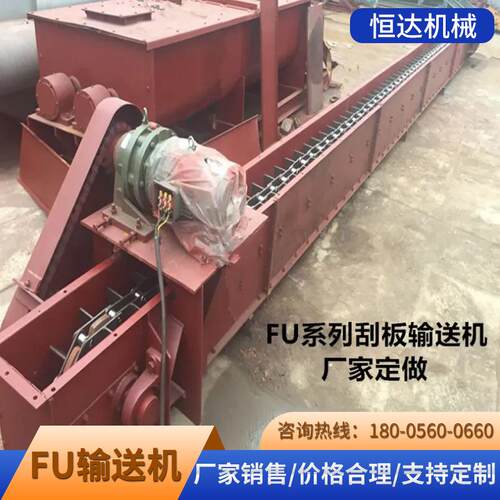 FU150-600全系列输送机刮板机源头厂家厂价出货质优价美