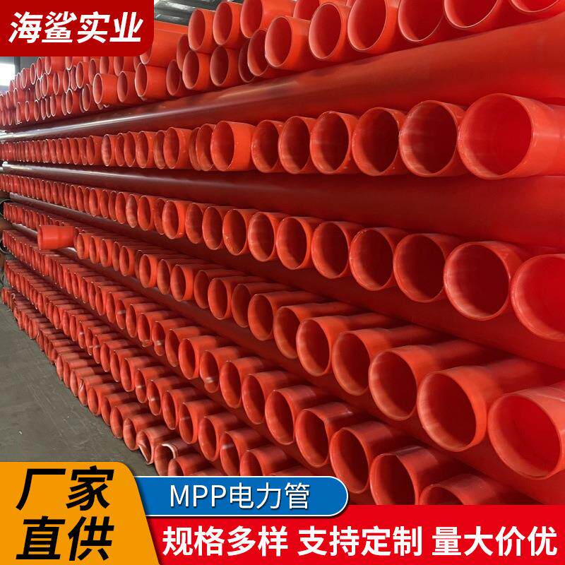 江西南昌MPP电缆保护管穿线管电缆管mpp非开挖顶管高韧性