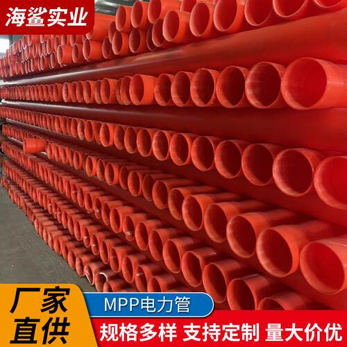 江西南昌MPP电缆保护管穿线管电缆管mpp非开挖顶管高韧性