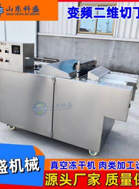 二维切丁机 猫草粒切块机 复合原料冻肉切块机厂家